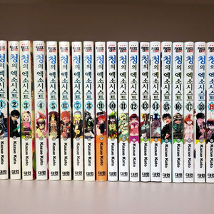 만화책 급처) 청의 엑소시스트 1~19권