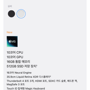 (미개봉, 가격내림) 맥북 프로 M5 16GB/512GB