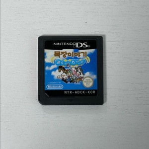 닌텐도DS,3DS 목장이야기 코로보쿠르 스테이션 한글정발 팝니다