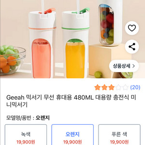 무선 휴대용 미니 믹서기