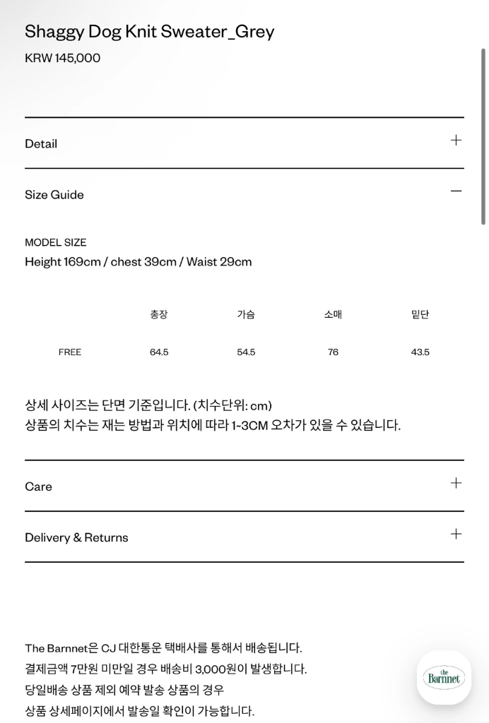 더바넷 니트 Shaggy Dog Knit Sweater 이미지
