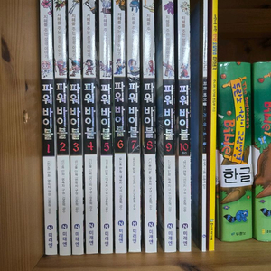 (일괄판매)파워바이블10권(가이드북포함)+두란노어린이성경2권(한국어버전&영어버전)+스토리바이블