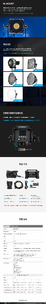 NANLUX 난룩스 Evoke 1200 LED 조명--9