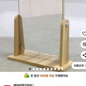 에이비엠코리아 우드 사각 탁상거울