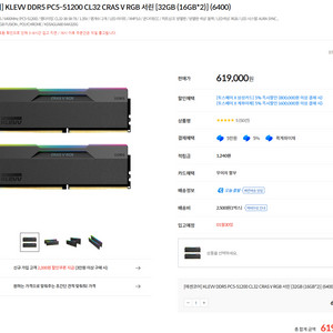 [에센코어] KLEVV DDR5 PC5-51200 CL32 CRAS V RGB 서린 [32GB (16GB*2)]