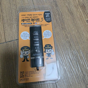 세이프메이트3 전자 호루라기 새상품