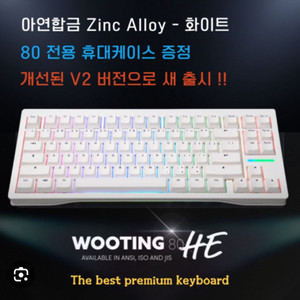 우팅80he화이트 구매합니다 이미지