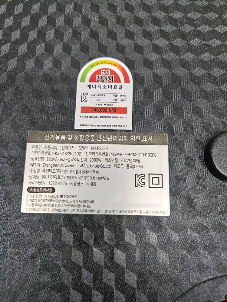 키친아트 핫플레이트 1구 입니다 이미지