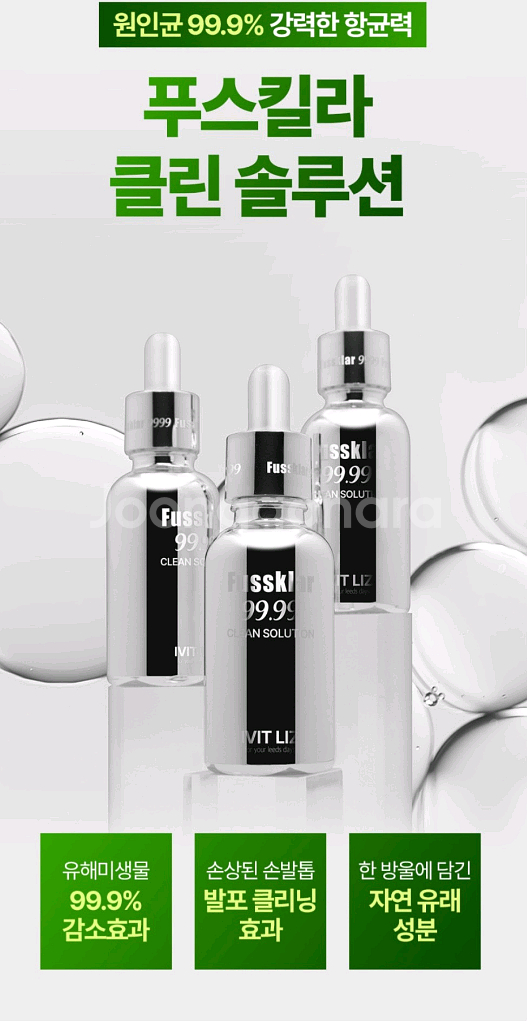 리즈 푸스킬라 손,발톱 리페어 세럼 영양제 30ml 새상품--0