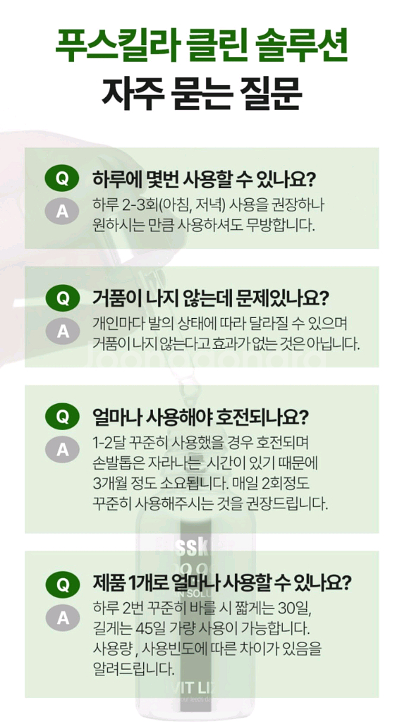 리즈 푸스킬라 손,발톱 리페어 세럼 영양제 30ml 새상품--4