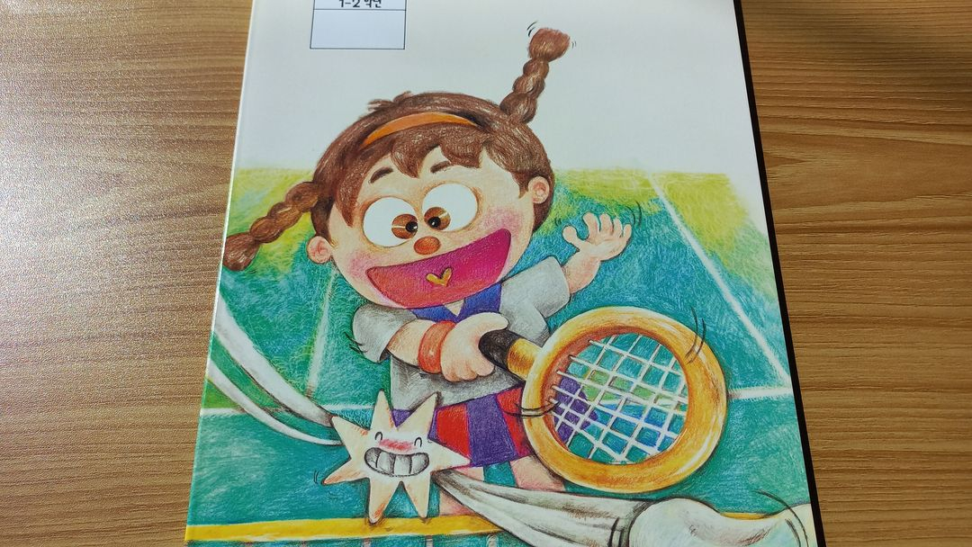 고전문구 공책 90년대 국민학교 모닝글로리 레트로 추억--1