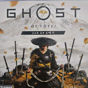 PS5 고스트 오브 요테이 팝니다