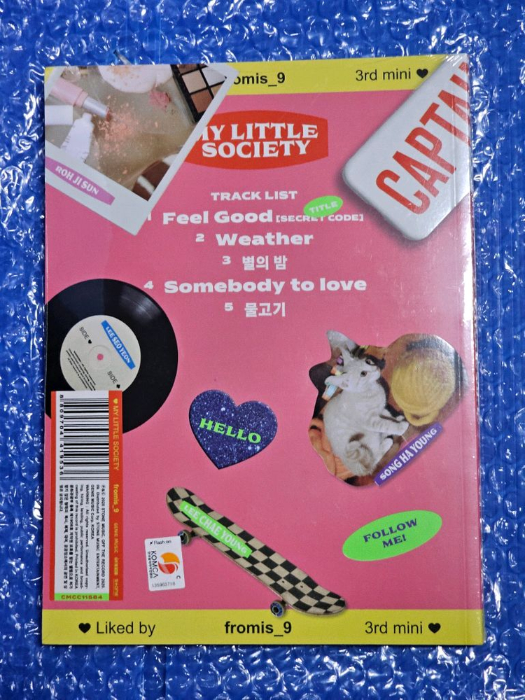 프로미스나인 필굿 마리소 앨범 키트 미개봉 이미지