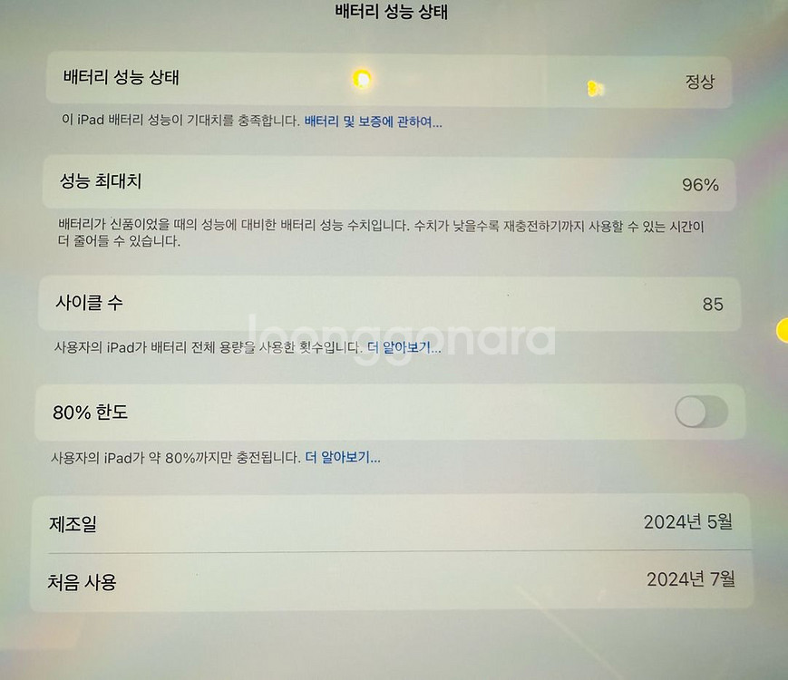 아이패드 프로13 M4 셀룰러+와이파이 (자급제)--4