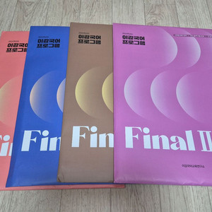 (미개봉) 2026학년도 이감 파이널2 시즌6-1,4,5,10