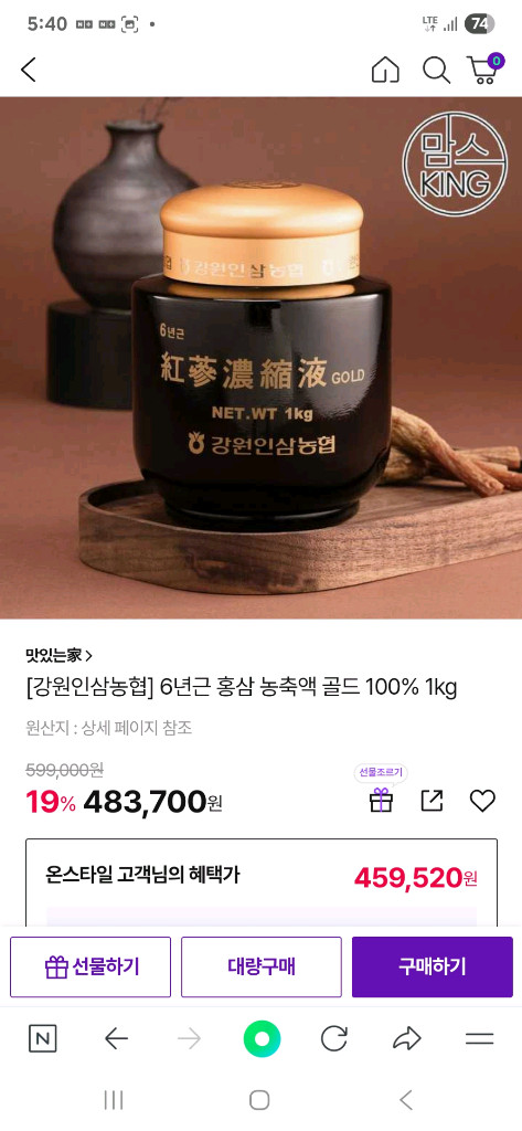 [강원인삼농협] 6년근 홍삼농축액 골드 1kg 미개봉 새상품 이미지