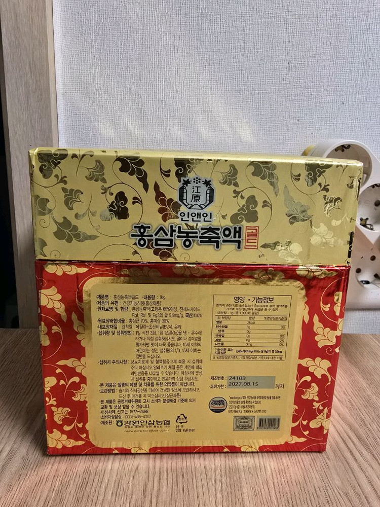 [강원인삼농협] 6년근 홍삼농축액 골드 1kg 미개봉 새상품 이미지