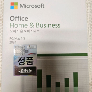 [미개봉]마이크로소프트 Office 2024 홈앤비즈니스 PKC 기업용