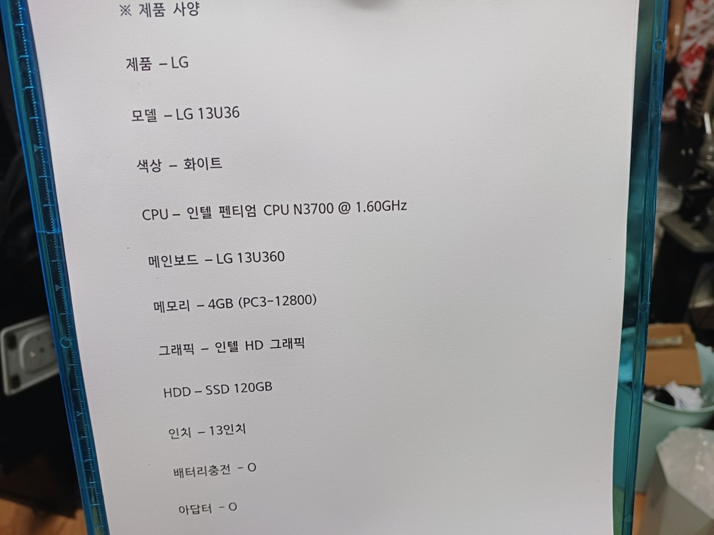 LG 13U36 노트북 CPU N3700 13인치 액정에 세로 1줄 이미지