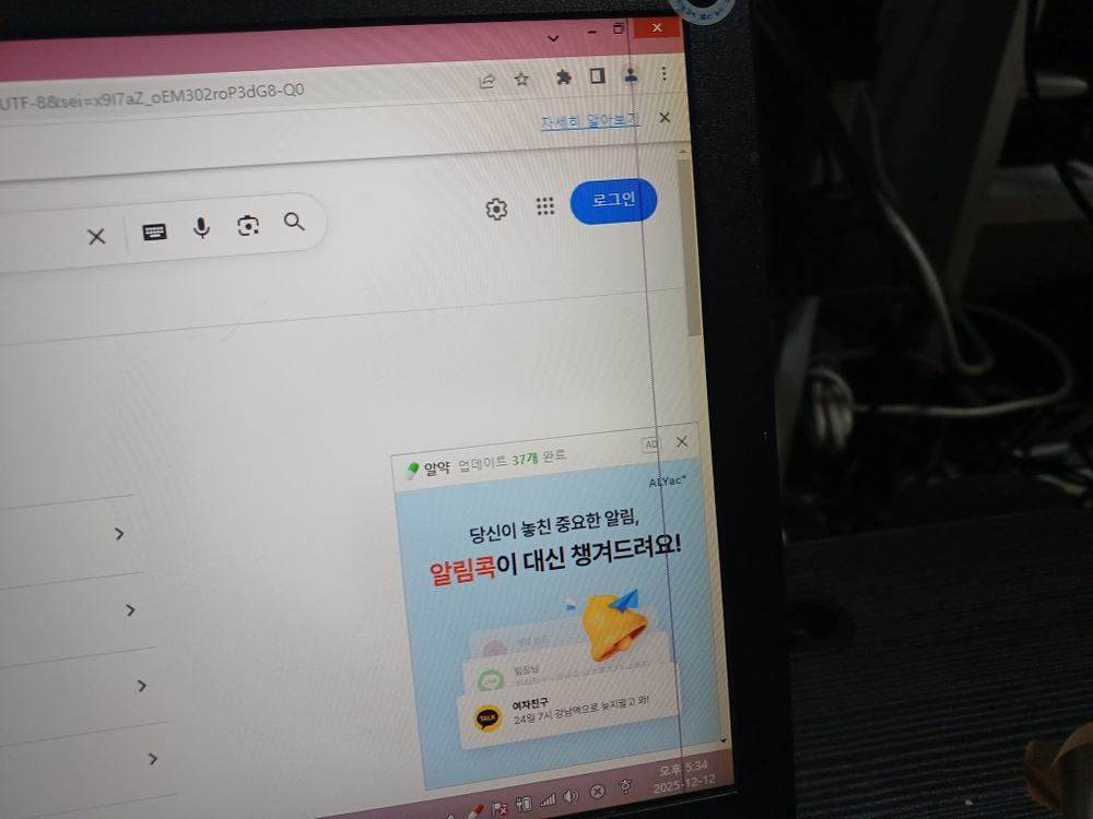 LG 13U36 노트북 CPU N3700 13인치 액정에 세로 1줄 이미지