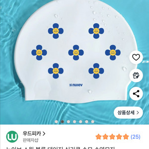 여성 수모 이미지