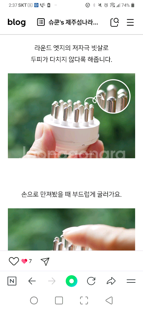 다모우 레이저 두피 진동 마사지기(발모액도포기)--4