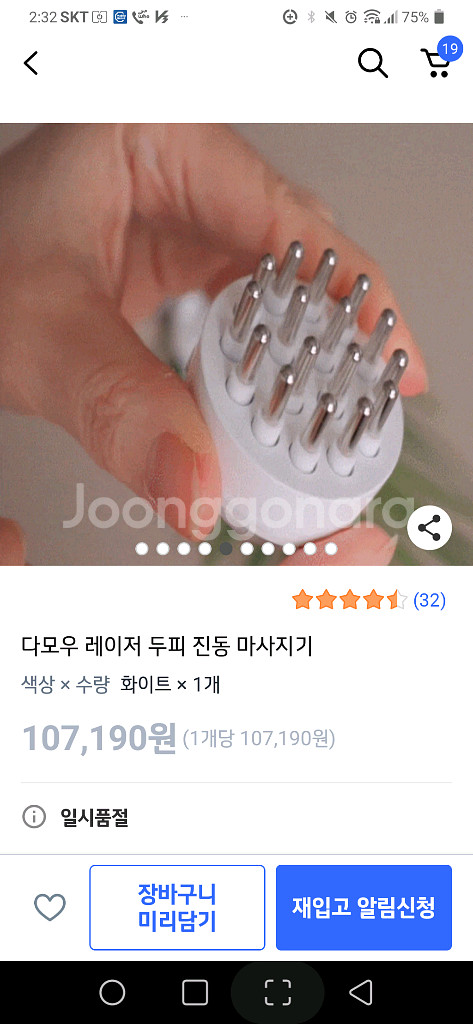 다모우 레이저 두피 진동 마사지기(발모액도포기)--6