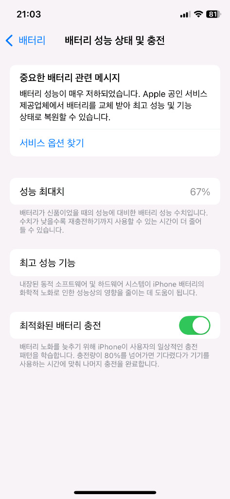아이폰11프로 256기가 화이트 팔아요 이미지