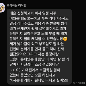 [대전]후기 작성조건! 무료 보컬레슨 이미지