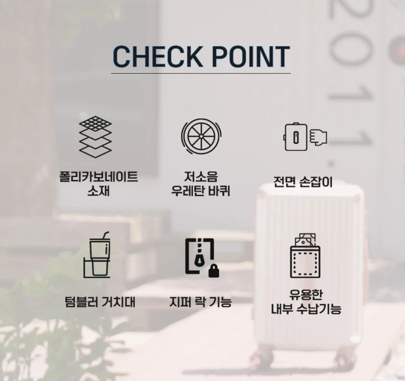 텀블러 거치대 캐리어 20인치 이미지