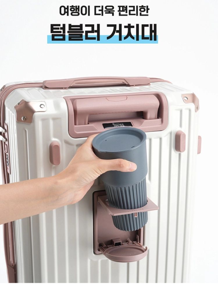 텀블러 거치대 캐리어 20인치 이미지