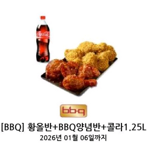BBQ 황올반+양념반+콜라 1.25L 세트