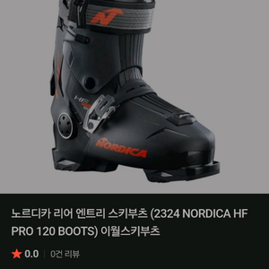노르디카 스키부츠 사이즈265