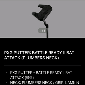 배틀레디2 배트 어택 퍼터 PXG 이미지