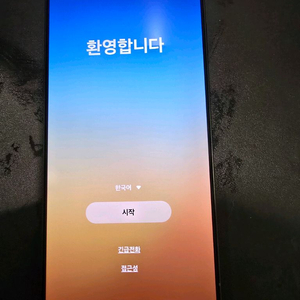 S25울트라 512 제트블랙 자급제 판매합니다~