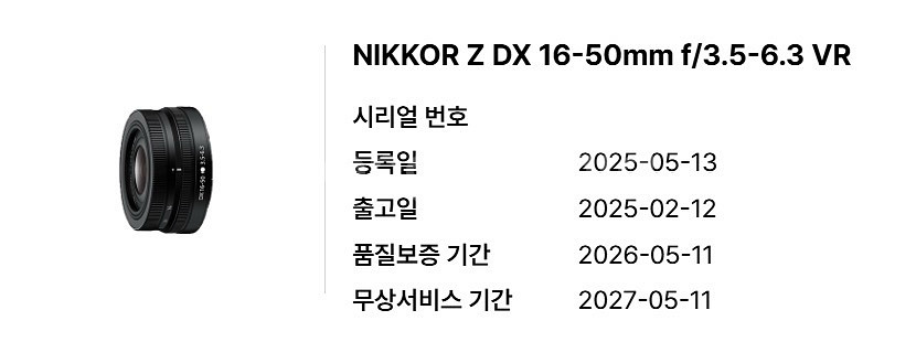 니콘 16-50 (번들킷 X, 박스 O, 정품 후드 추가, 필터 포함)--4