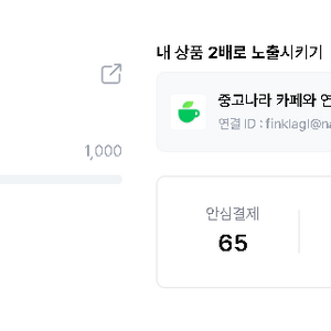 브아솔 31일 공연 연석 명당 보유중 사기당하지말고 티켓수령후 현금 주시면 됩니다