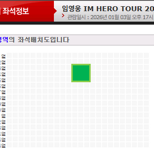 임영웅 대전콘서트 중콘 다구역 1장 양도
