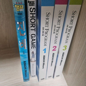 아다치 미츠루 진베 쇼트프로그램123쇼트게임