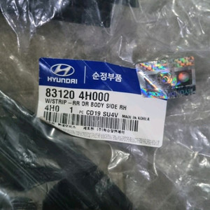 현대 그랜드스타렉스 웨더스트립 리어 도어 우측 831204H000