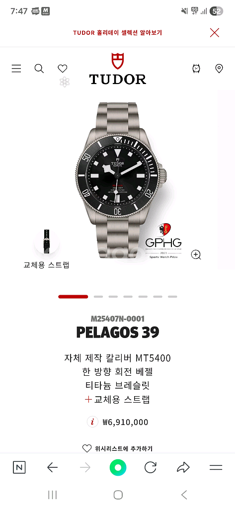 튜더 팰라고스39 오토매틱 티타늄--9