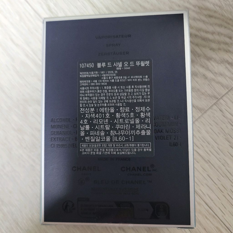 블루 드 샤넬 오 드 뚜왈렛(남성 향수)--1