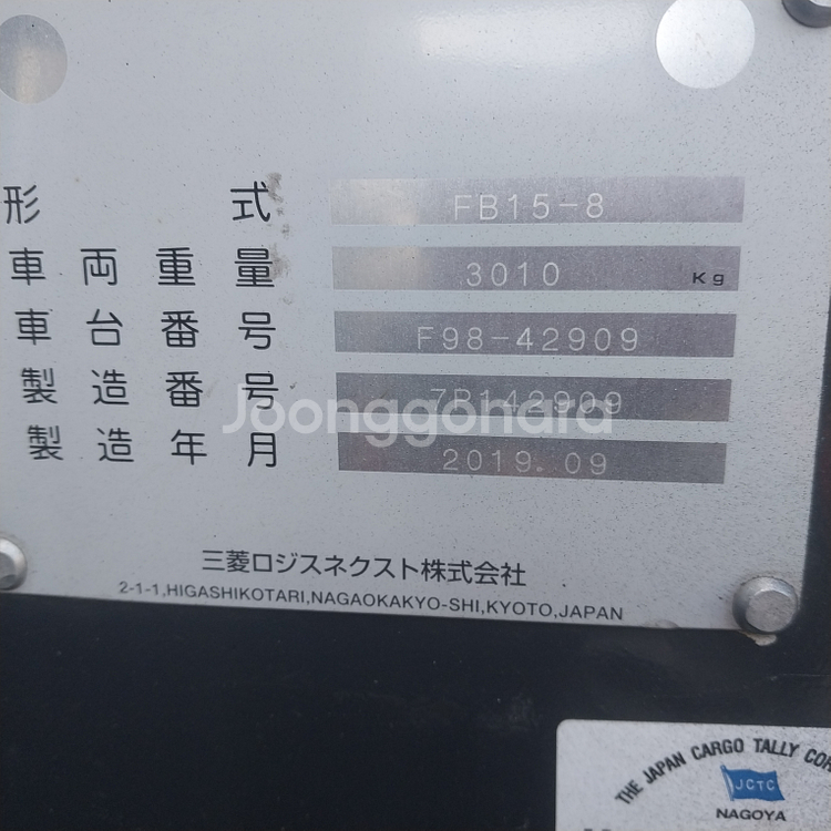 유니캐리어스 1.5톤 전동지게차 3단5000MM 사이드쉬프트장착 2019년식 신차수준--4