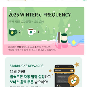 스타벅스 미션2. 일반4 4000원 판매