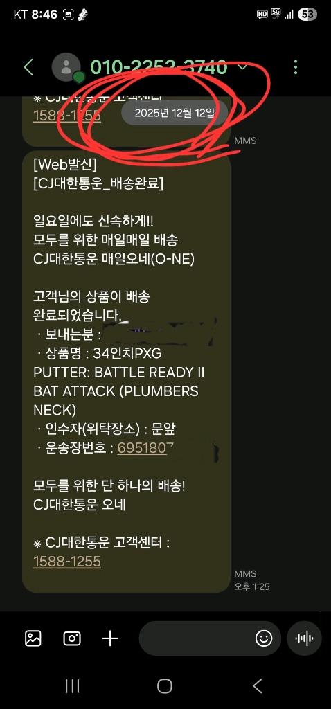 배틀레디2 배트 어택 퍼터 PXG 이미지