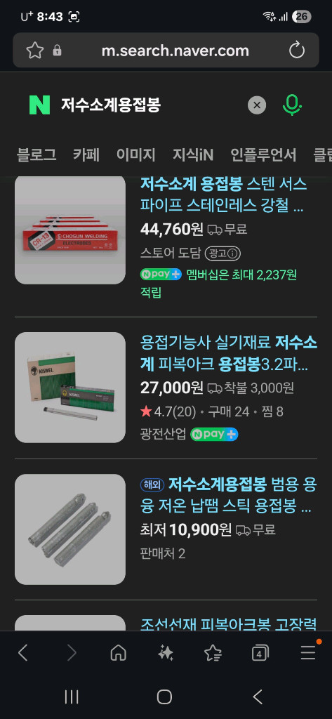 지해전기 용접건조기 JHE-5K--1