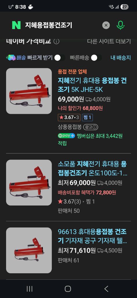 지해전기 용접건조기 JHE-5K--3