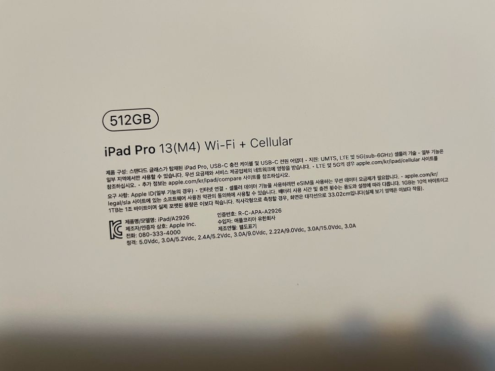 아이패드 프로 13인치 M4 셀룰러 512GB 이미지