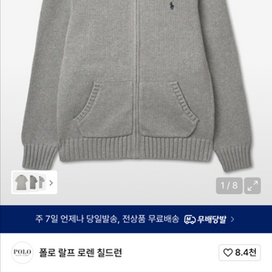 폴로 랄프로렌 보이즈 풀 지퍼 스웨터 XL 정품 QR인증 가능 새제품