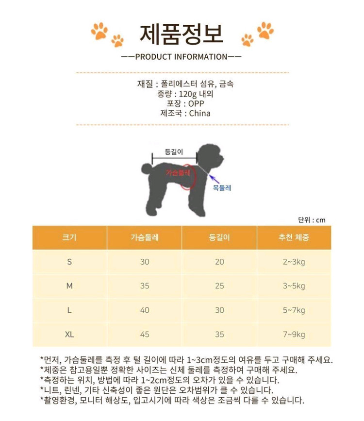 뽀글이 후리스 하네스 강아지 반팔티 이미지